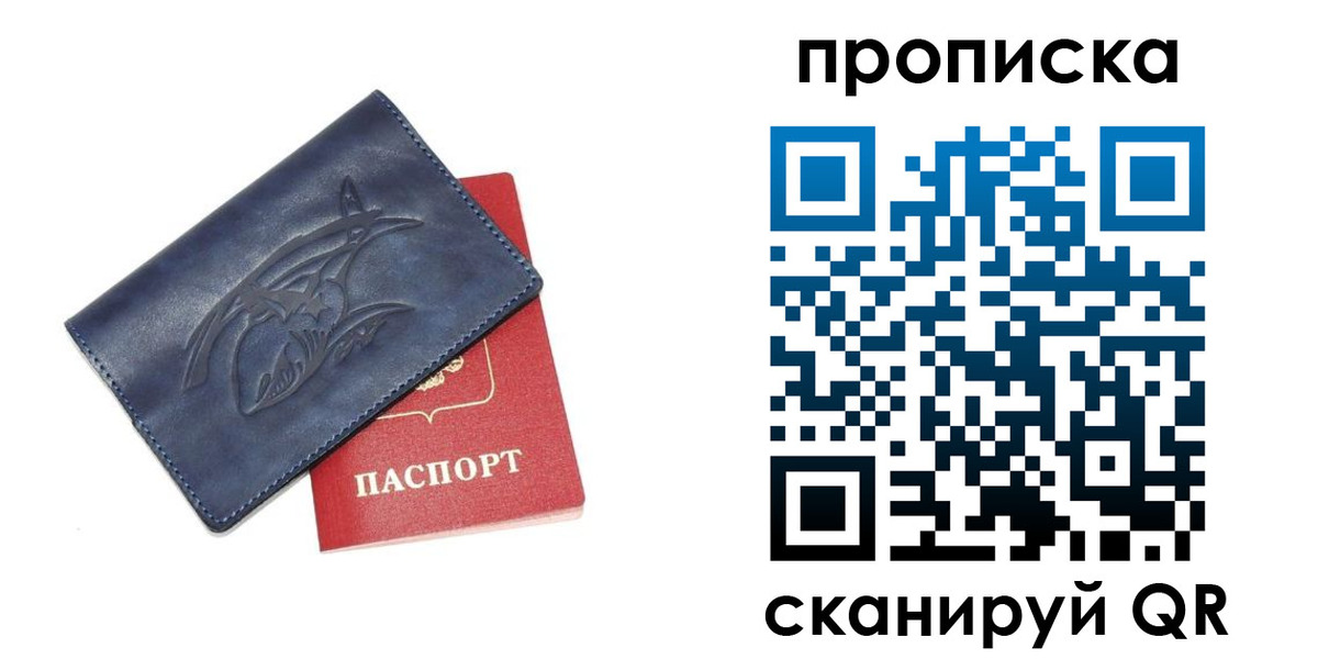 прописка 2025 в Кимовске