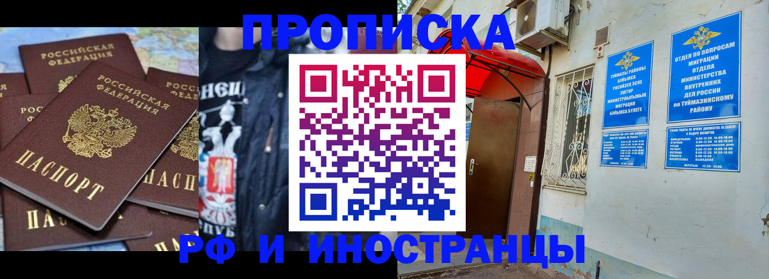 временная регистрация для всех в Кимовске