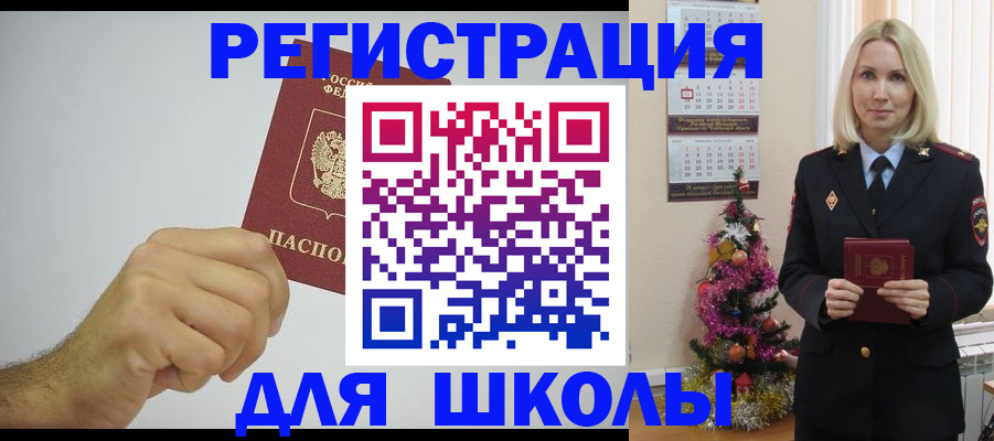 прописка от собственника в Кимовске