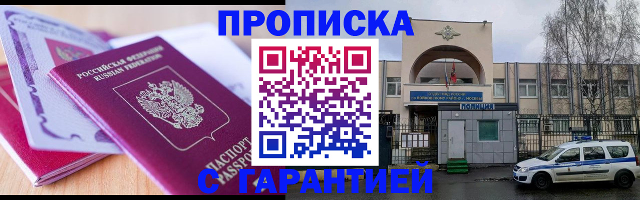 временная регистрация надежно в Кимовске