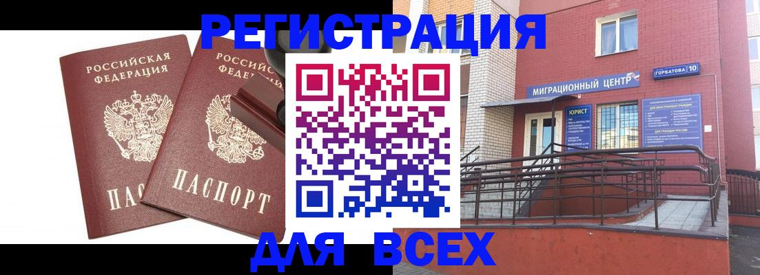 где прописаться в Кимовске